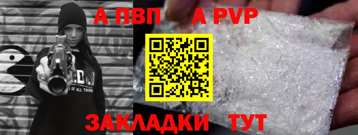 Alfa_PVP Crystall  Вход с VPN  А ПВП  Шахты 