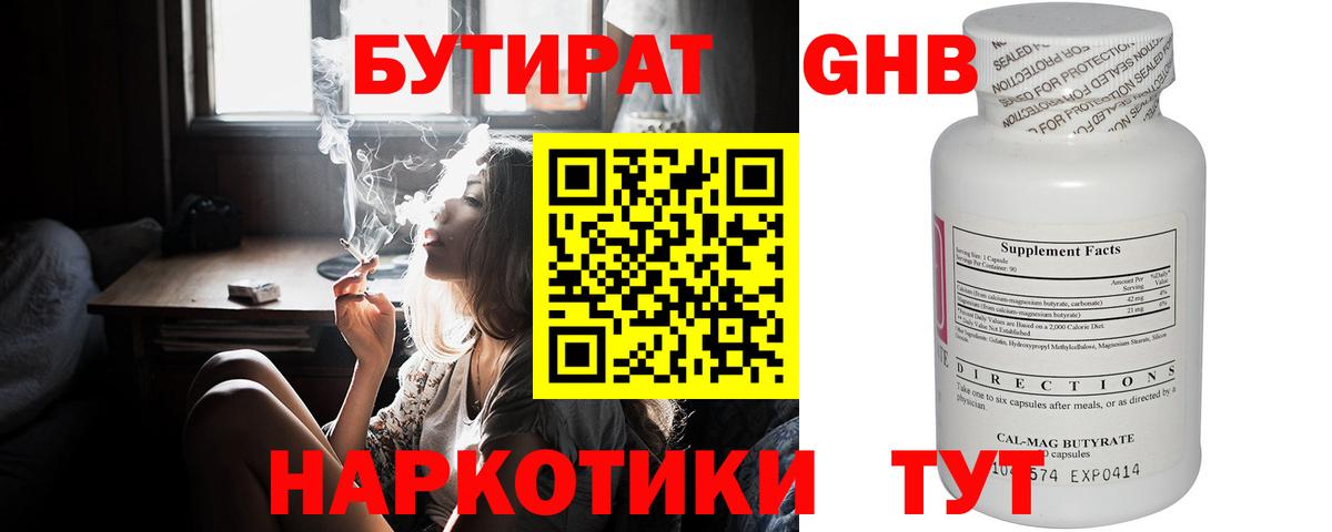 Шахты  Бутират Butirat  Вход с VPN 