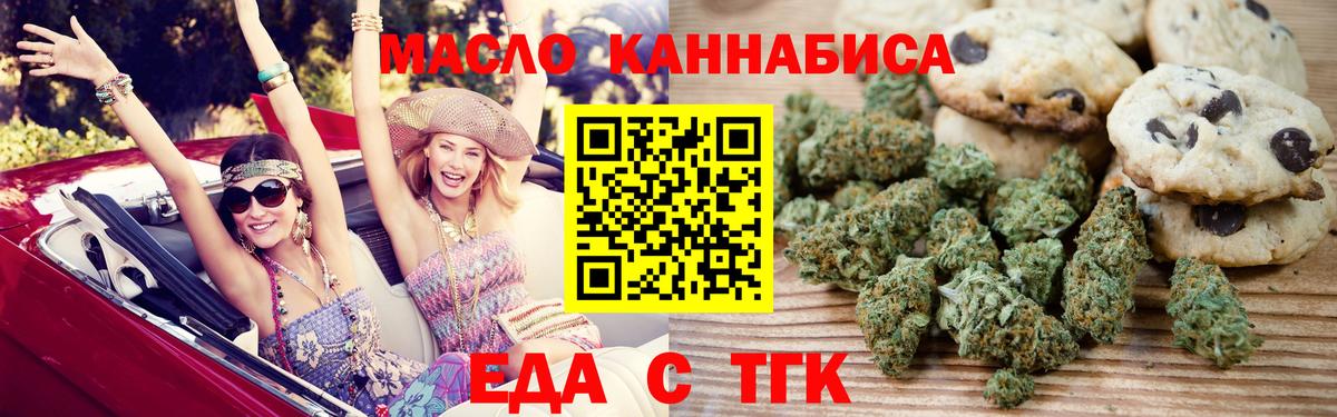 Cannafood марихуана  Вход с VPN  Шахты 