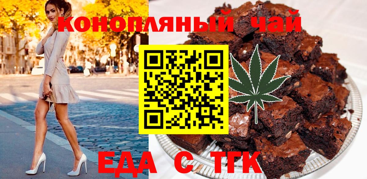 Canna-Cookies конопля Шахты
