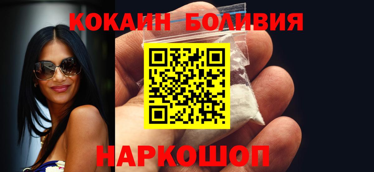 Cocaine 97%  COCAIN VHQ  Вход с VPN  Шахты 
