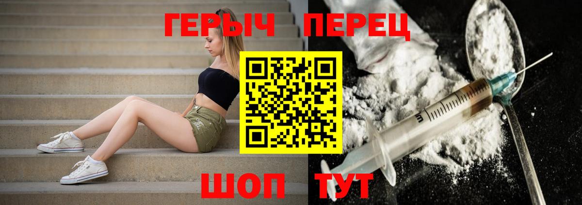 ГЕРОИН гречка Шахты