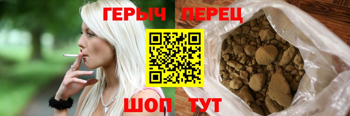 Героин Heroin  Вход с VPN  Шахты 