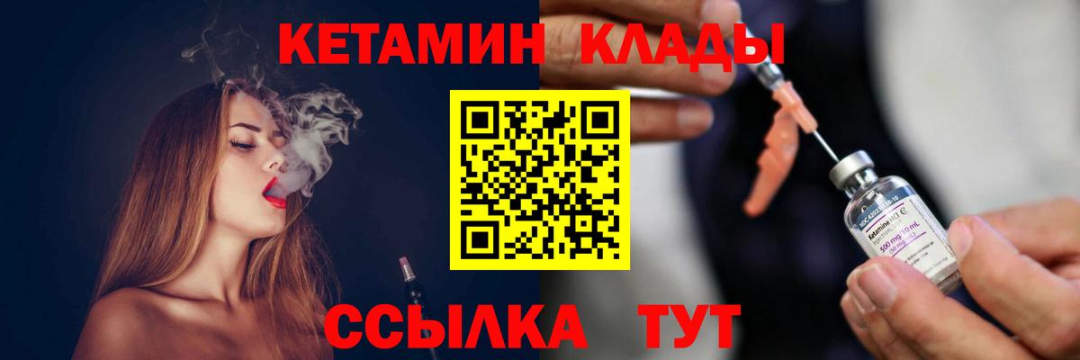 дарк нет состав  Вход с VPN    онион  Шахты  Кетамин VHQ  КЕТАМИН VHQ 