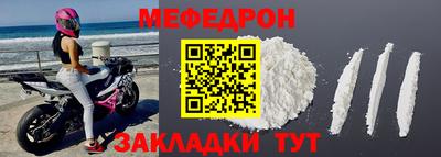 мефедрон мука Камышлов