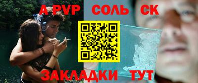 альфа пвп Канаш