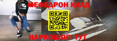 мефедрон мука Камышлов