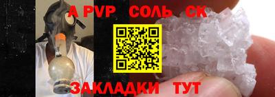 альфа пвп Канаш