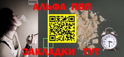 альфа пвп Канаш