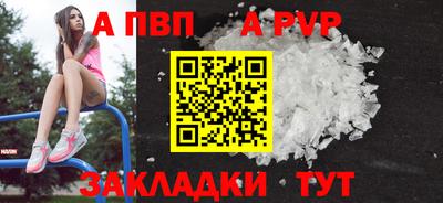 альфа пвп Канаш