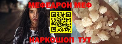 мефедрон мука Камышлов