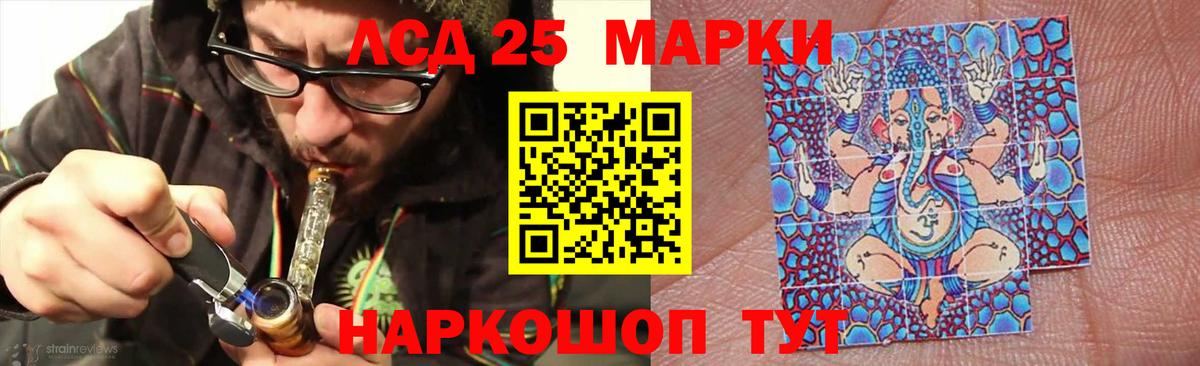 Лсд 25 экстази кислота Шахты