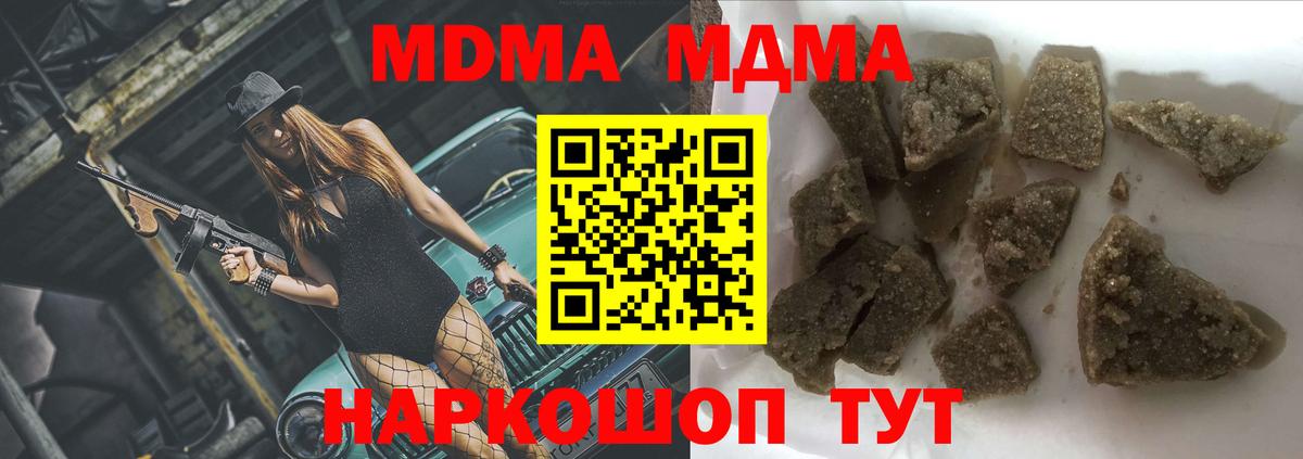 Шахты  MDMA молли  MDMA молли  МДМА  Вход с VPN 