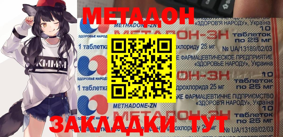 Шахты  Метадон methadone  Вход с VPN  МЕТАДОН мёд 