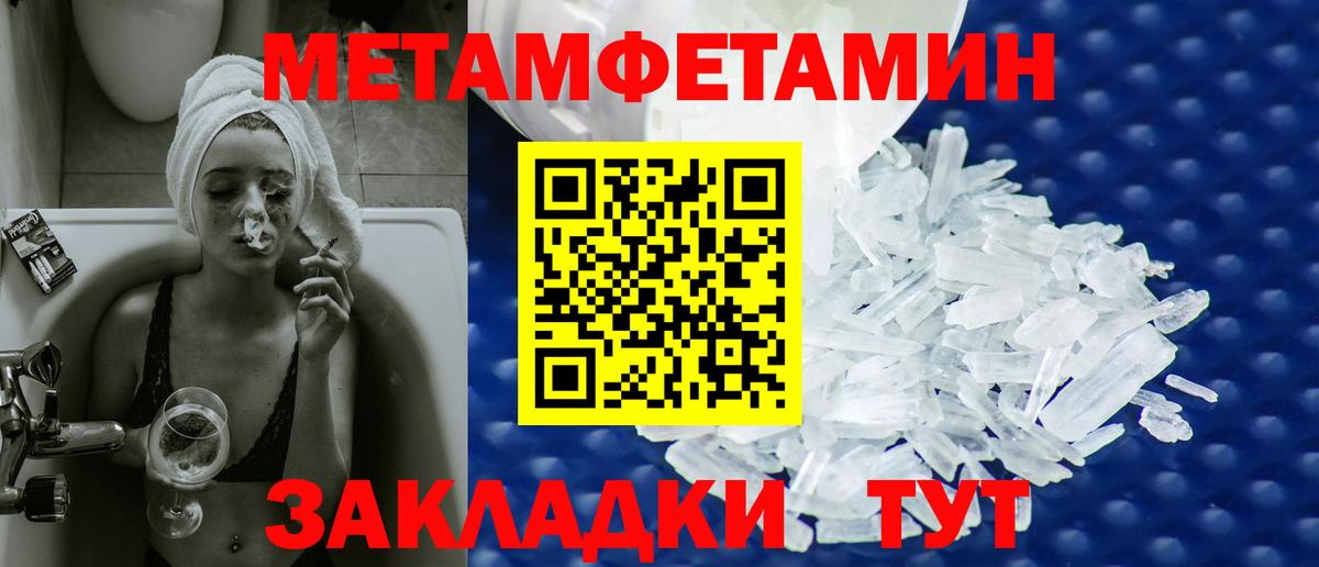 Первитин Декстрометамфетамин 99.9% Шахты